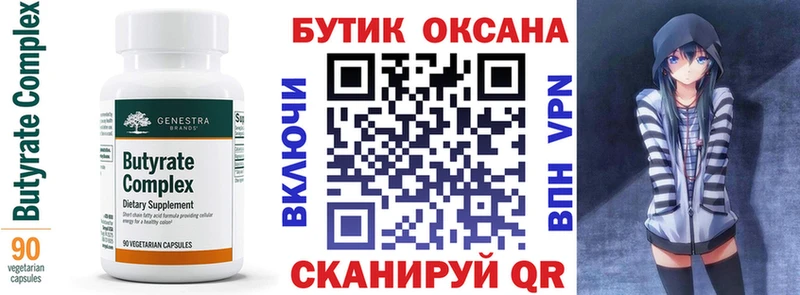omg рабочий сайт  Южно-Сахалинск  Бутират буратино 