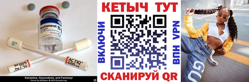 Кетамин ketamine  Южно-Сахалинск 