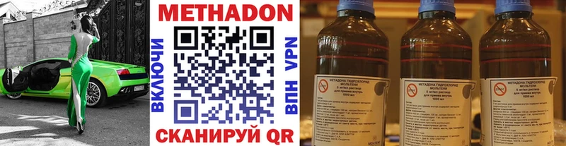 Метадон VHQ цена наркотик Южно-Сахалинск