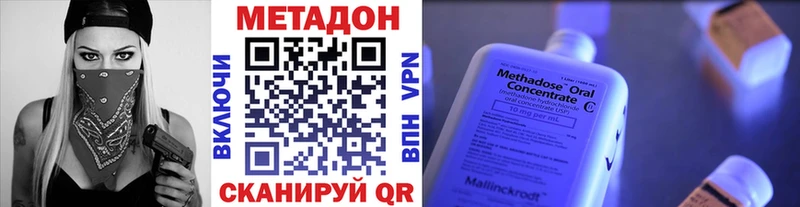 Метадон белоснежный Южно-Сахалинск